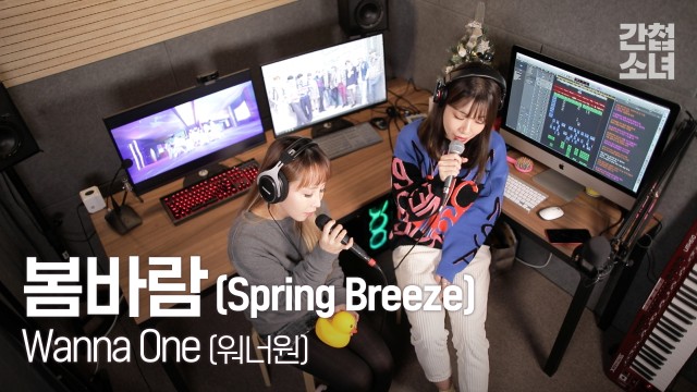 [Spy Girls] Wanna One (워너원) - '봄바람 (Spring Breeze)' cover