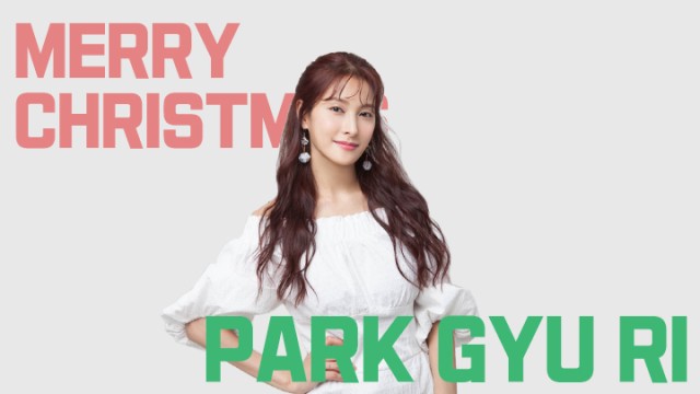 [Park Gyu Ri] 귤여신과 미리 X-mas party!