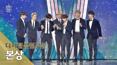 [제33회 골든디스크] 디지털음원부문 본상 - 방탄소년단, 빅뱅