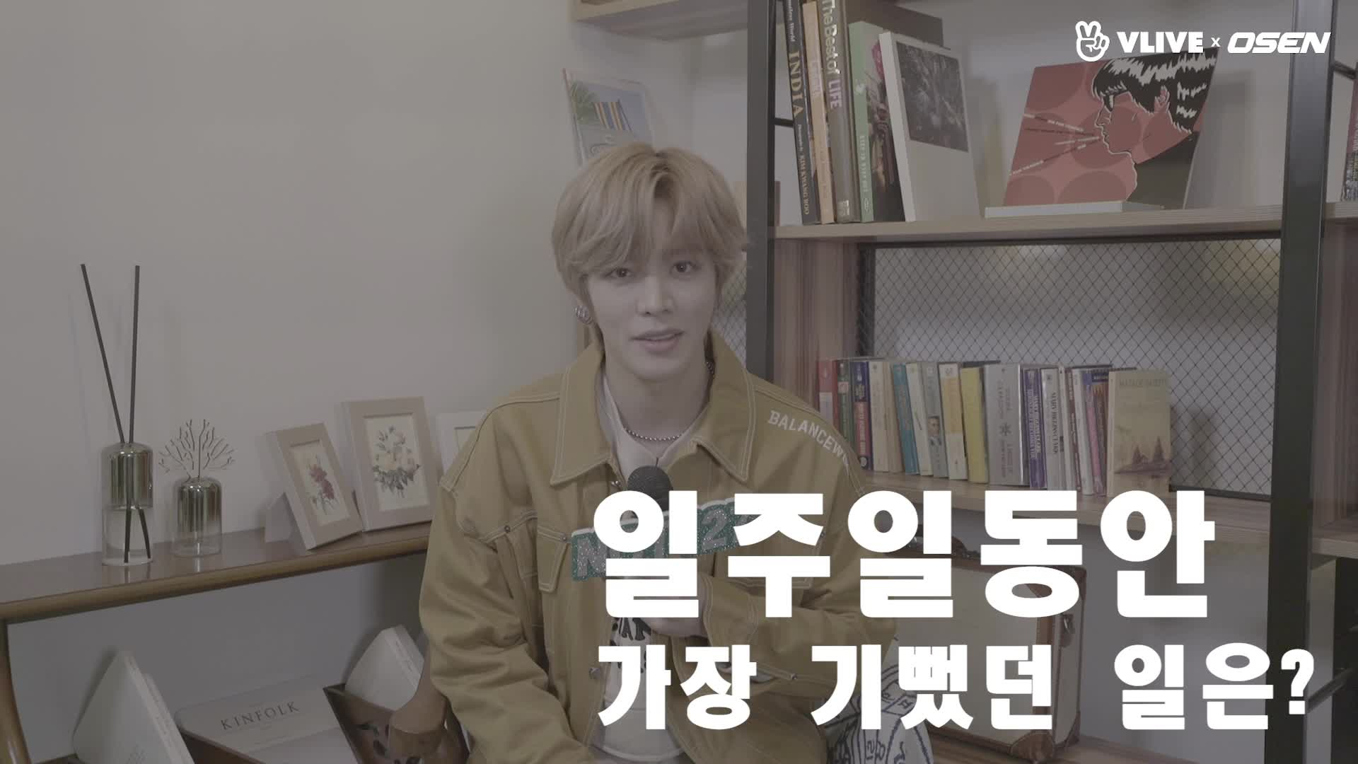 NCT 127 'Star Road' EP.18
