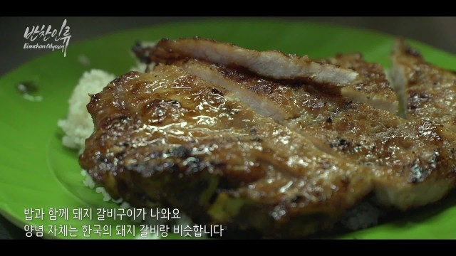 [반찬인류] 15. 오감이 즐거운, 베트남의 맛있는 반찬 Banchan Odssey5