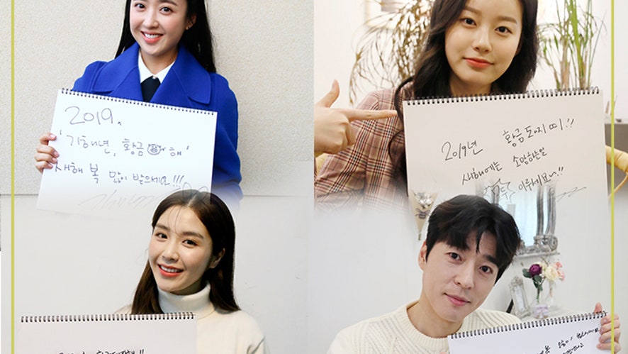 [크다컴퍼니] 2019년 己亥年 '황금돼지해' 새해 福 많이 받으세요.♡