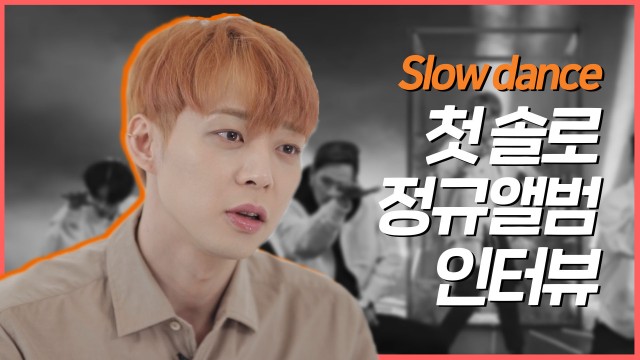 [박유천 ParkYuChun] 1st 정규앨범 ‘Slow Dance’ interview