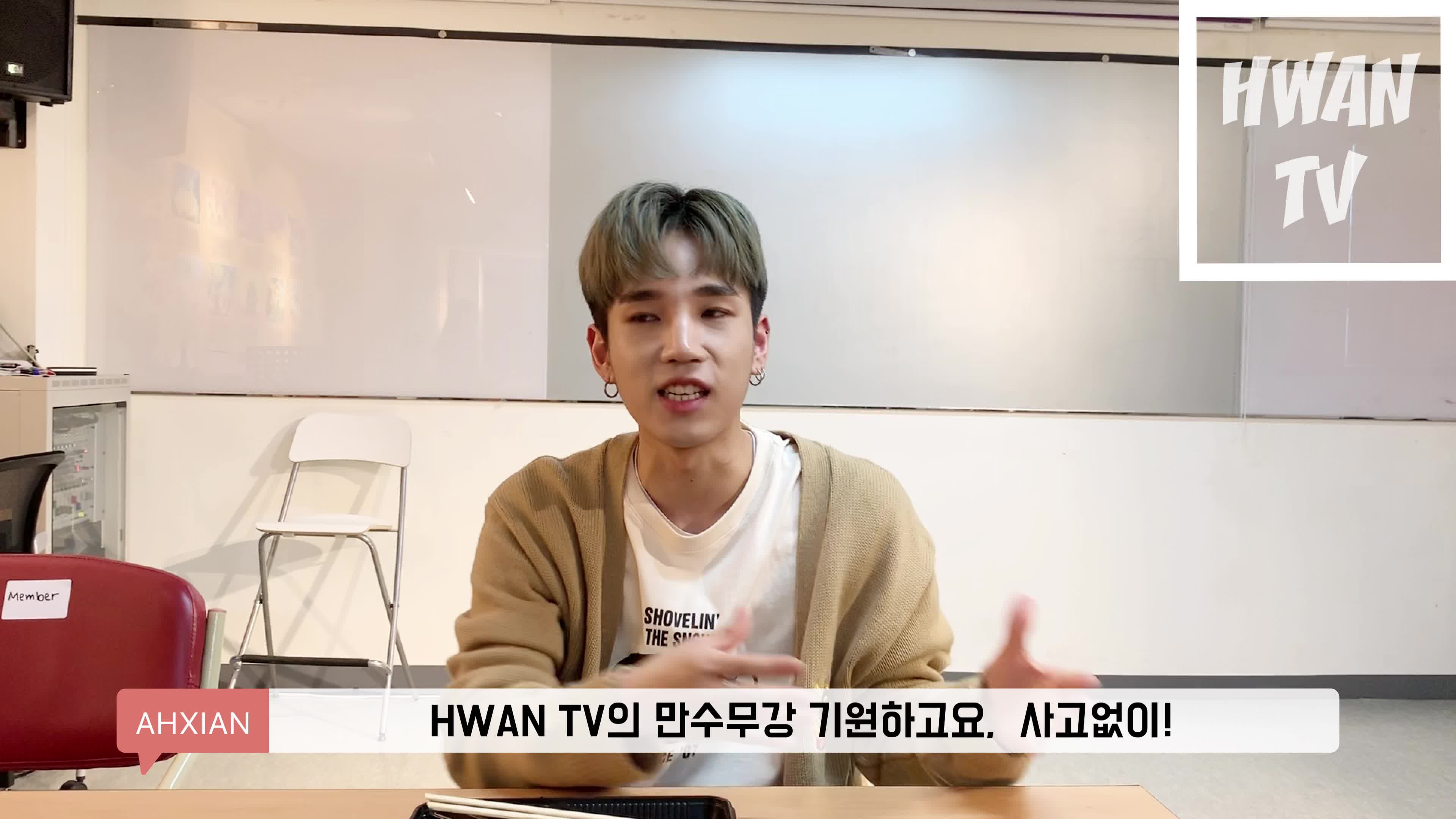 [HWAN TV] 02. VANNER와 팬의 은밀한 데이트 현장 공개! (아시안 첫 출연)