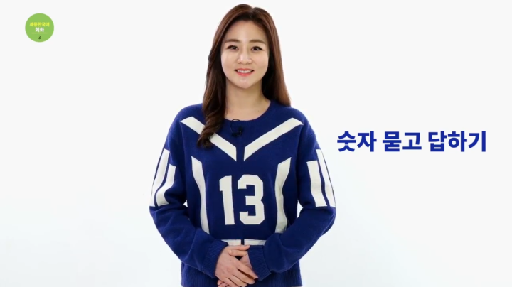 V Live Korean In Dramas Please Find Her 3 How To Ask And Answer Number Questions Sejong Hakdang