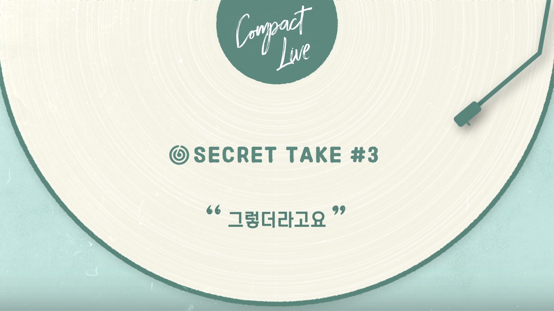 [Compact Live] SECRET TAKE #3 DAY6 "그렇더라고요"