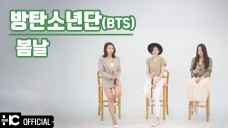 [ABRY]방탄소년단(BTS) - "봄날"
