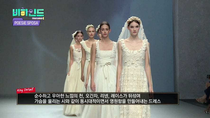 V Live 비하인드 더 라벨 Poesie Sposa