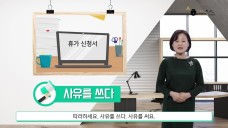 [Tiếng Hàn kinh doanh 1] 1-8 Part1 어휘 및 표현(Từ vựng và biểu hiện) 점심을 좀 이따 먹으려고 해요. 출처:세종학당재단