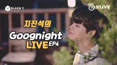 [굿나잇 LIVE] 쇼콘 연습하다가 보고싶어서 0_0