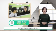 [Tiếng Hàn kinh doanh 1] 1-8 Part1 문법(Ngữ pháp) 점심을 좀 이따 먹으려고 해요. 출처:세종학당재단