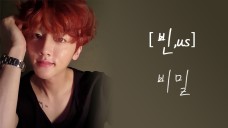 [빈,us] 비밀🍀