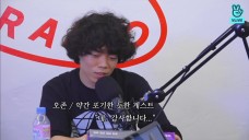 [캐스퍼라디오] 김간지가 오존을 위해 준비한 선물은?