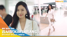 김사랑(KIMSARANG), '천사같은 비주얼' [뉴스엔TV]