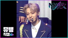 [뮤직뱅크 직캠 190607] 원어스_환웅 / 태양이 떨어진다 [ONEUS_HAWN WOONG / Twilight / Fan Cam ver.]