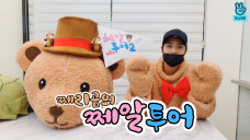 [NU'EST] 도토리로 스포날린 큐트총집합 쩨리곰의 쩨알투어🧸🧸 (JR's V after JR birthday tour!)