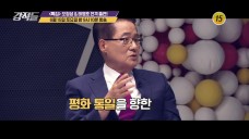[특집] 강적 of 강적이 왔다!_강적들 285회 예고