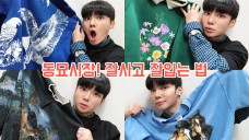 vintage fashion HAUL (DONG MYO)