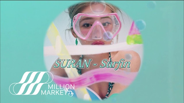 SURAN 수란 '서핑해 (Surfin’)' Teaser