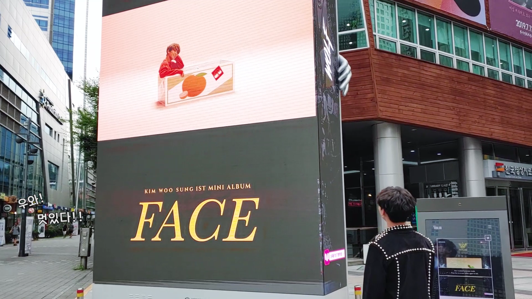 김우성 'FACE SELF 홍보' 영상 🤣