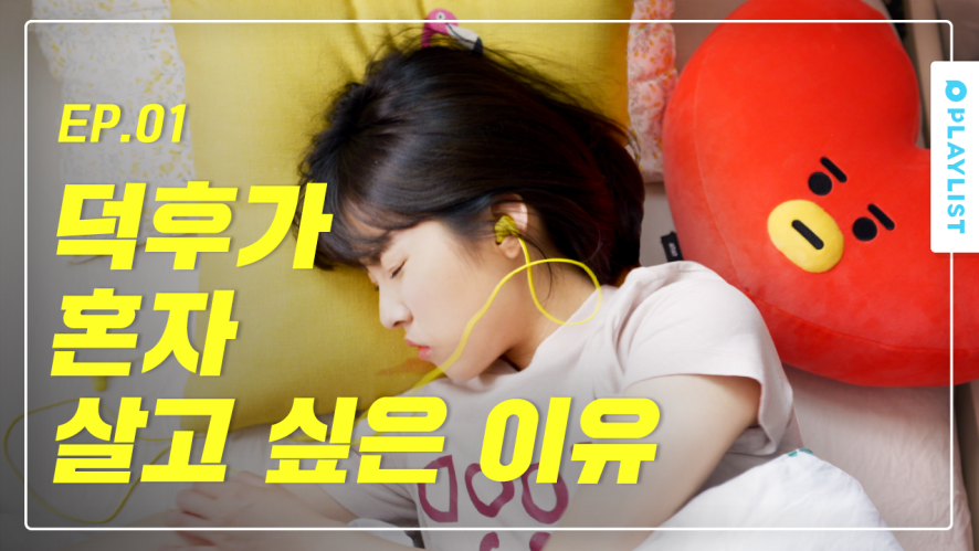 Dating seul EP 1 eng sub