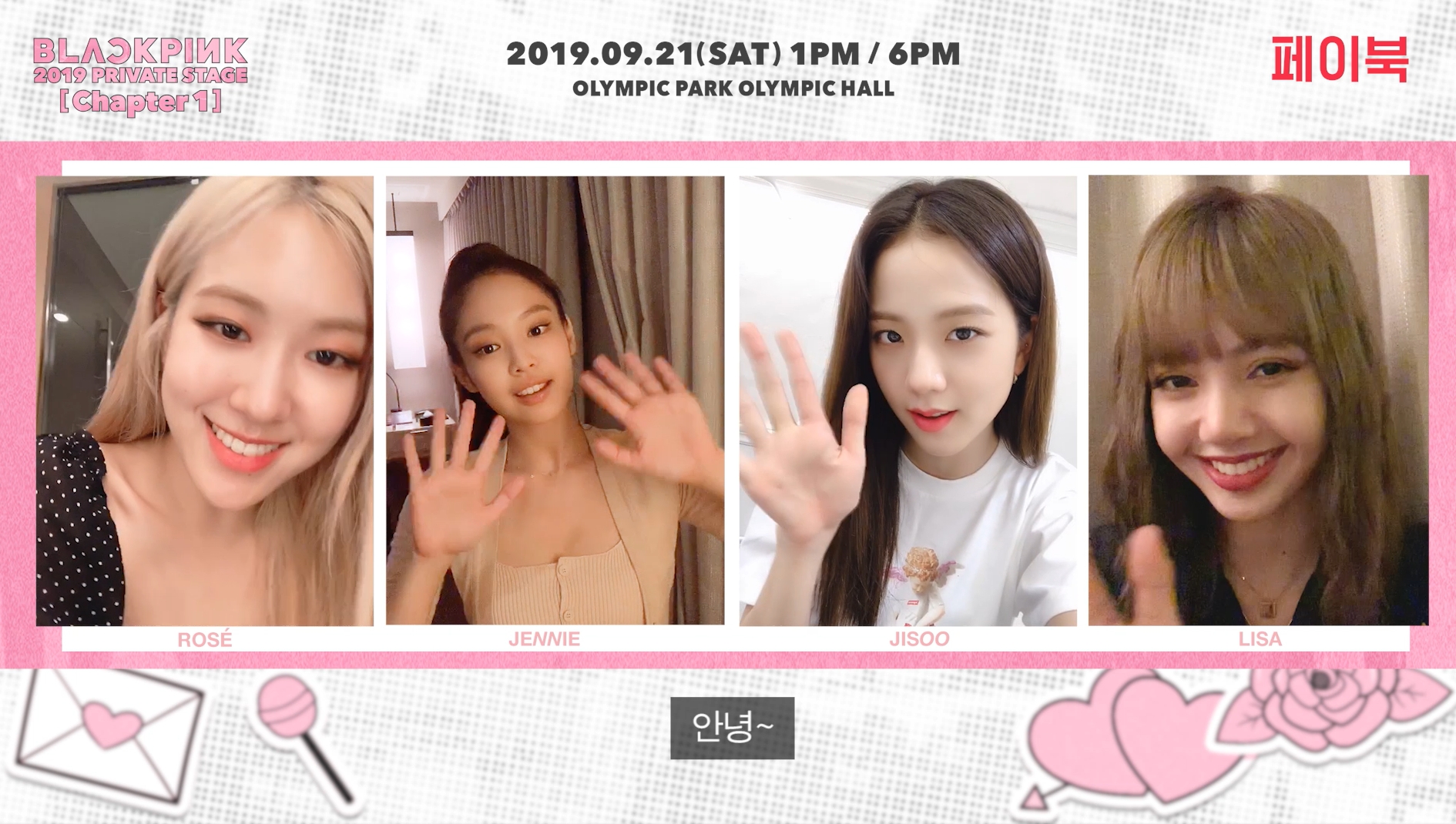 BLACKPINK - 2019 PRIVATE STAGE [Chapter 1] MESSAGE VIDEO