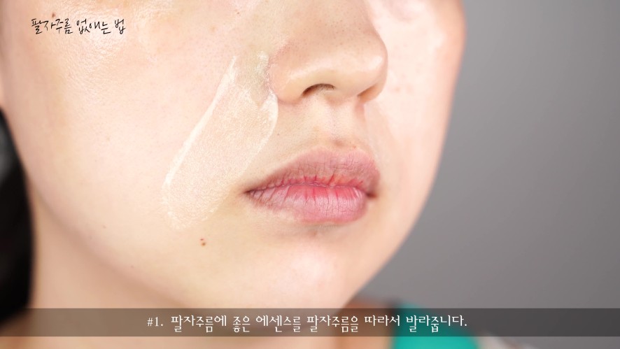 V Live 1min Tip How To Get Rid Of Smile Lines With A Toner