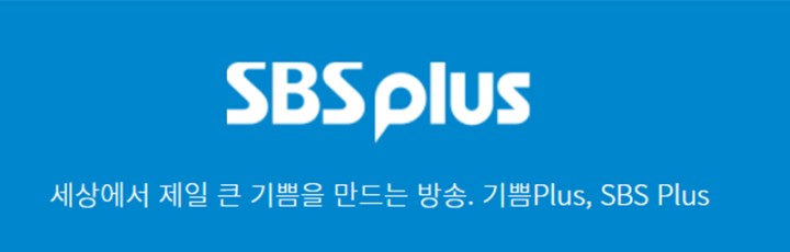 V Live Sbs Plus