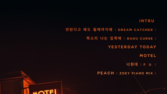 MFBTY 'Dream Catcher' 곧.. 발매!