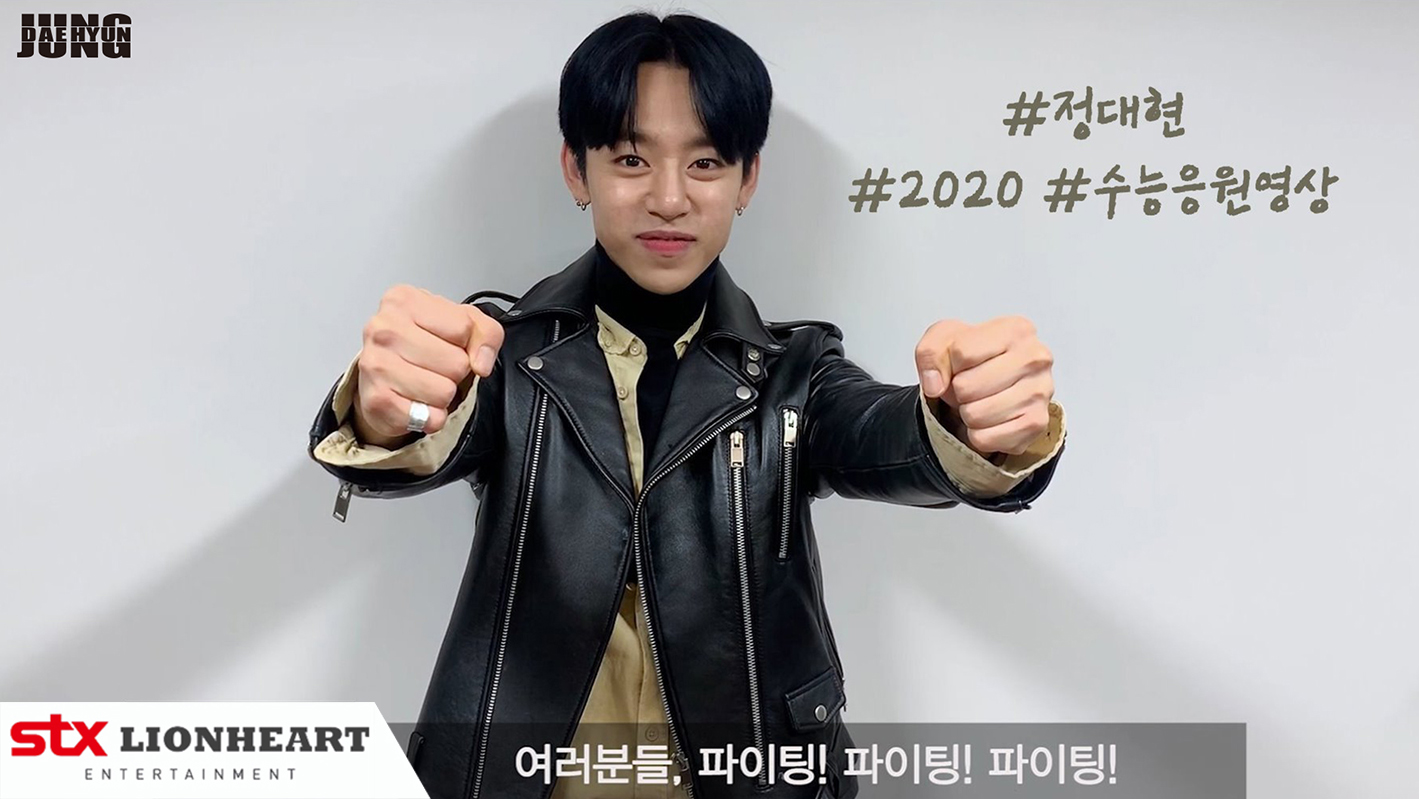JUNG DAEHYUN(정대현) 2020 수능 응원 영상