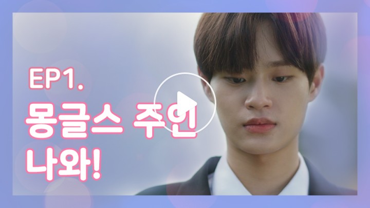 V Live Mon Chouchou Global House Ep 1 The House Owner Come Out V Live Mon Chouchou Global House Ep 1 The House Owner Come Out