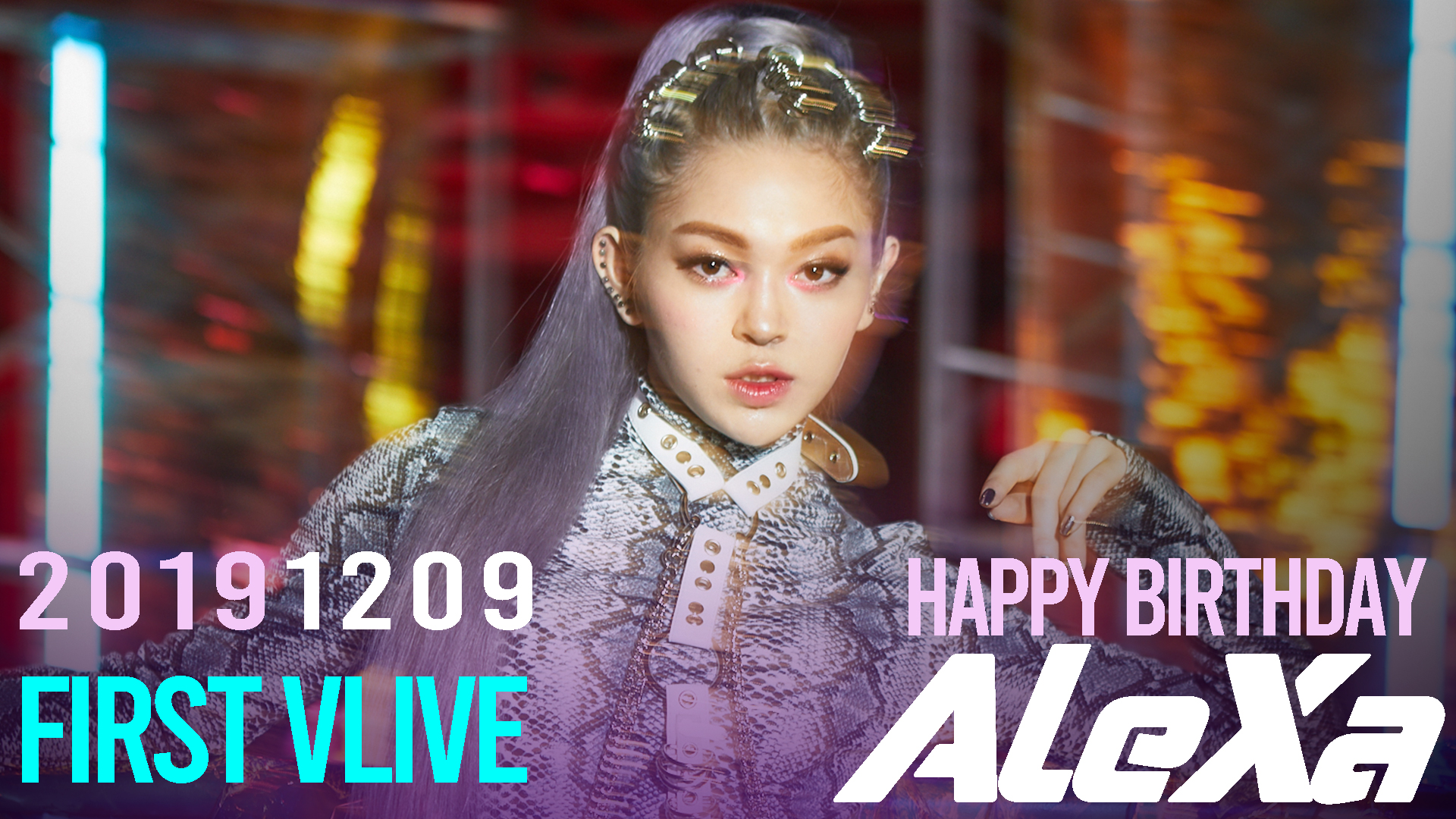 [라이브]AleXa 생일기념 1ST V LIVE!!!