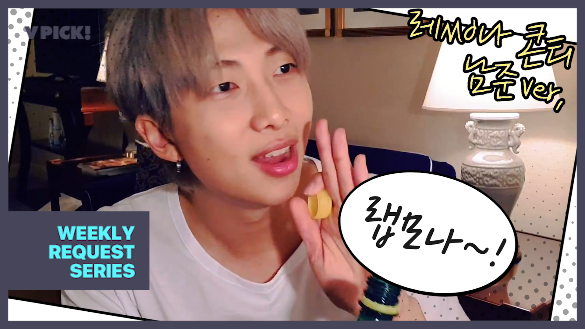 VLive Downloads for 166798 [BTS] 🗣 레몬아! 🍋 네? 🐨 아니요