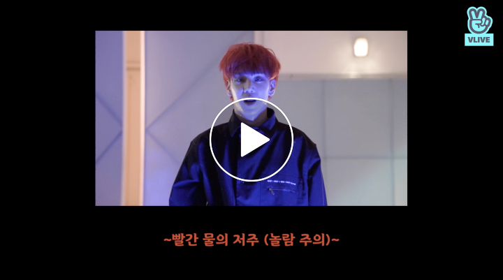 V Live Multi Verse Behind A C E Do It Like Me Episode The Curse Of The Red Water