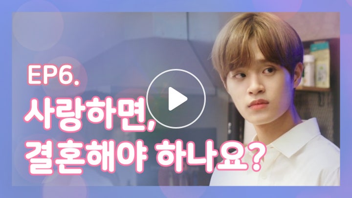 V Live Mon Chouchou Global House Ep6 Do I Have To Marry Someone If I M In Love V Live Mon Chouchou Global House Ep6 Do I Have To Marry Someone If I M In Love