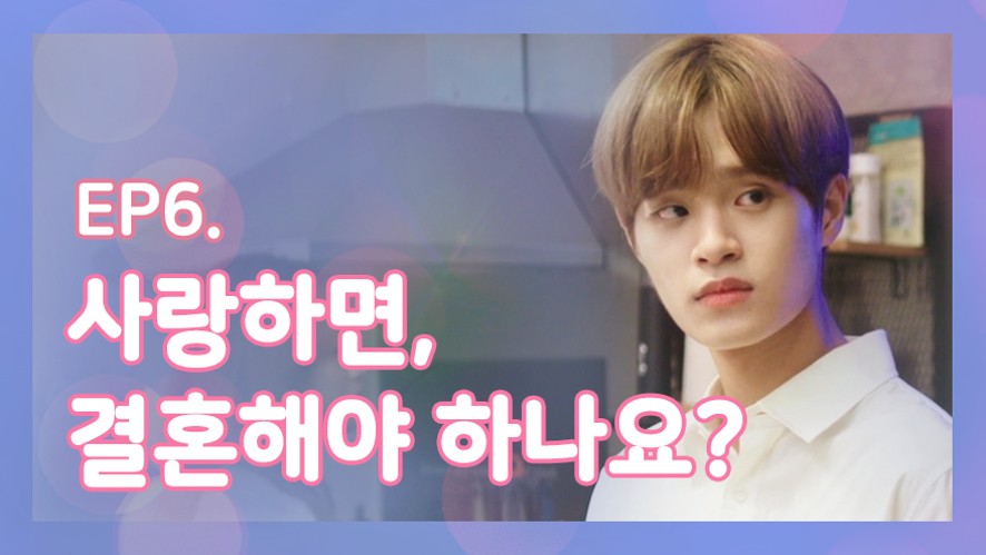 V LIVE - Mon Chouchou Global House Ep6. [Do I have to marry someone, if