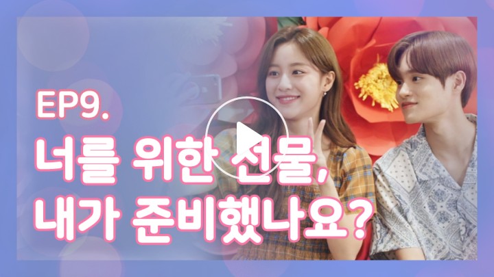 V Live Mon Chouchou Global House Ep9 Did I Prepare A Present For You