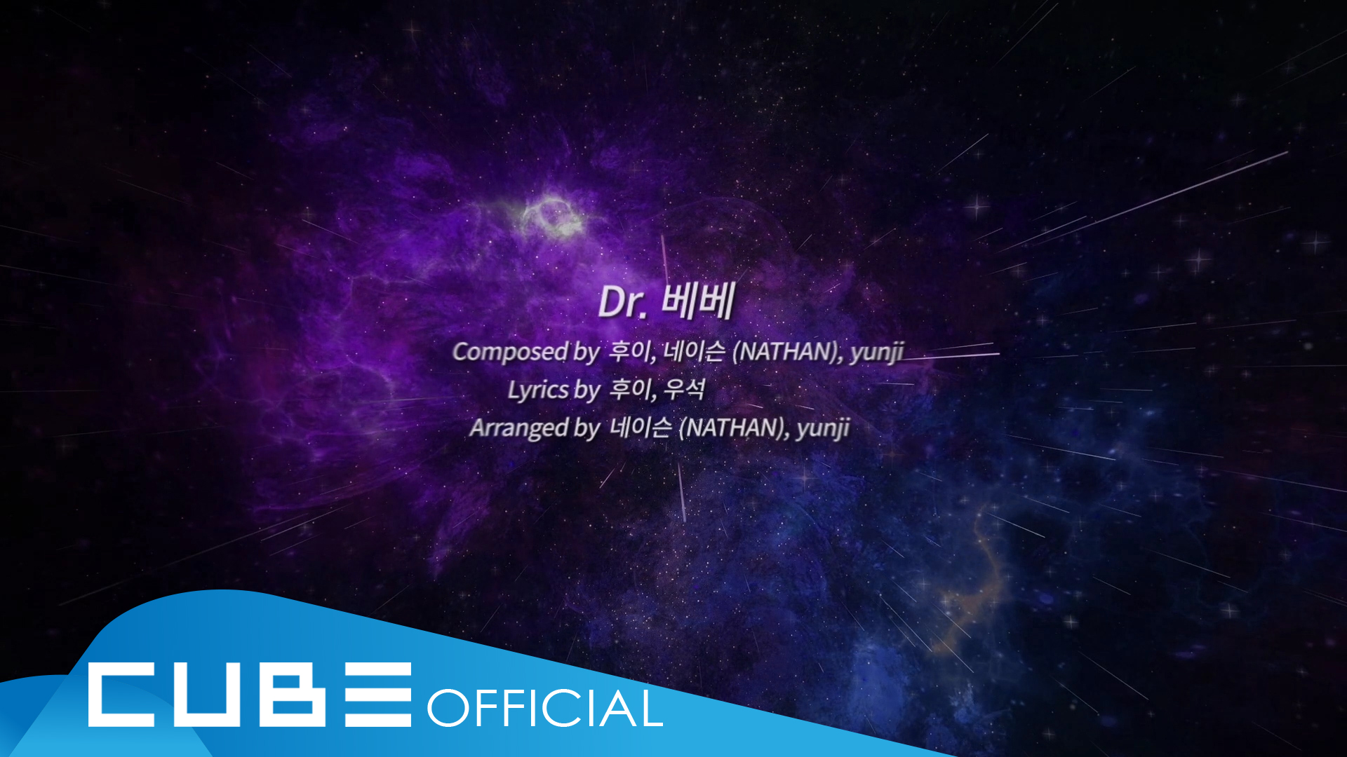 펜타곤 - 'Dr. 베베(Dr. BeBe)' Official Lyric Video