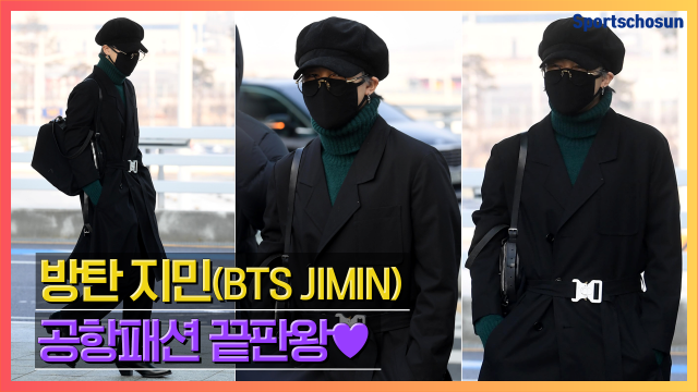 방탄 지민(BTS JIMIN) "패션의 끝판왕이 나타났다" (200220 Incheon Airport)
