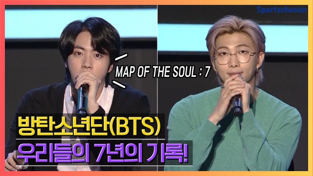 방탄소년단(BTS) "정규4집, 7년간 상처와 운명 '온전한 나' 담았다" (MAP OF THE SOUL : 7)
