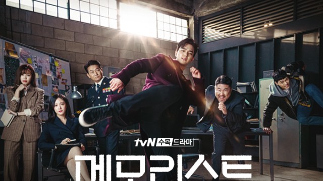 [다시보기]tvN 수목드라마 <메모리스트> 제작발표회 LIVE!