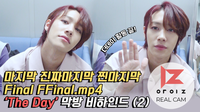 [REAL IZ] 'The Day' EP.4