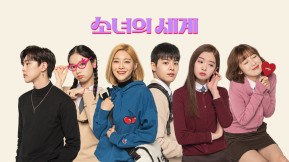 Early Access to <The World of My 17>