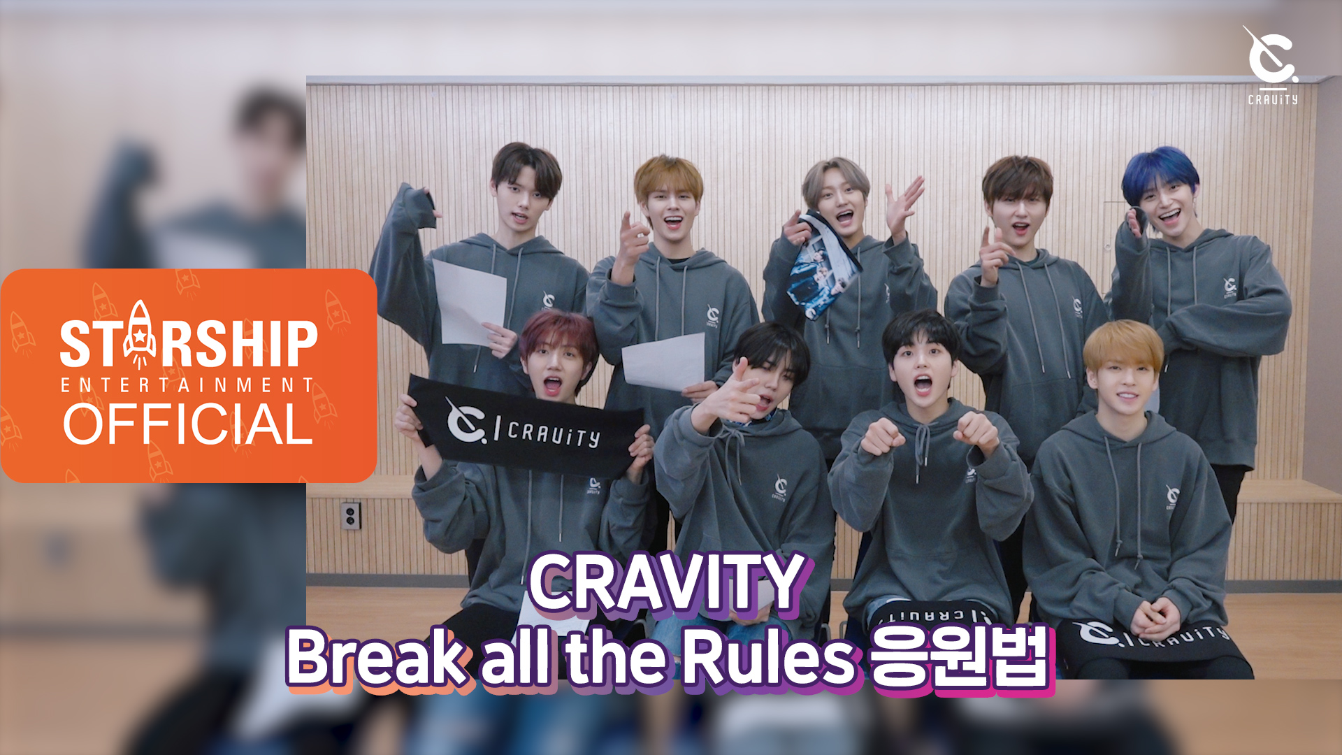 크래비티 (CRAVITY) - 'Break all the Rules' 응원법 (Cheer Guide Video)
