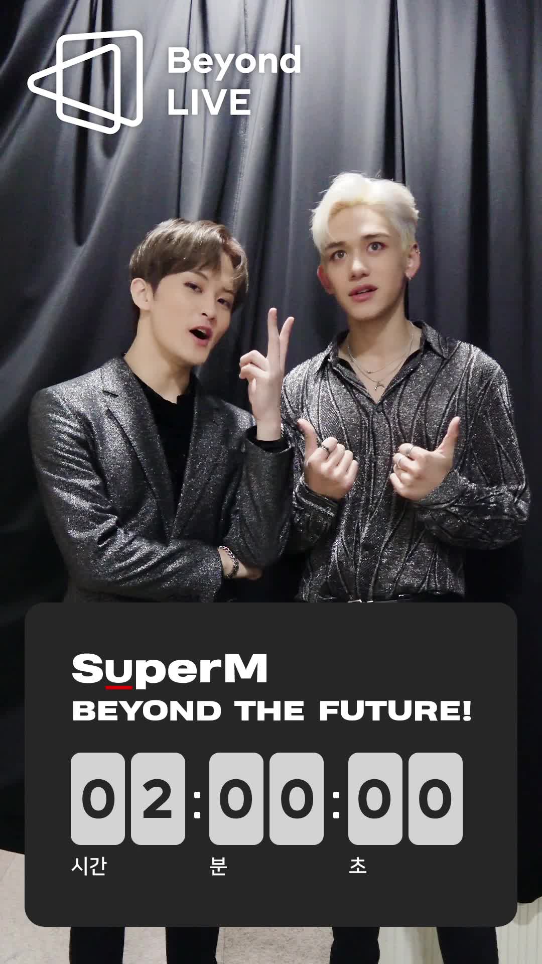 ‘SuperM Beyond the Future’ D-DAY🔥ONLY ✌🏻2 HOURS TO GO!!⏰