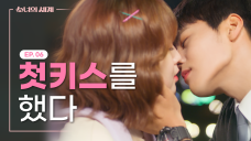 Filtering Out Fake Friends [Girls' World] EP.06