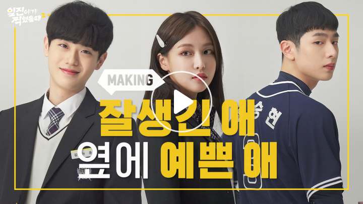 V Live All About New Bullies Characters In Best Mistake Season 2 Dramacool will always be the first to have the episode so please bookmark and add us on facebook for update!!! characters in best mistake season 2