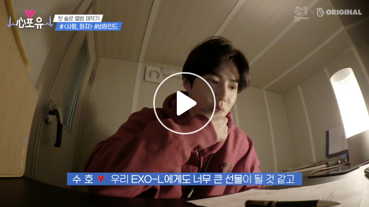 V Live Heart 4 U Suho Ep04 Title Song Let S Love Behind Crop, resize, compress, convert, and more in just a few clicks! v live heart 4 u suho ep04 title