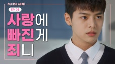 When A Ordinary Person Is on a Roll [Girls' World] EP.08