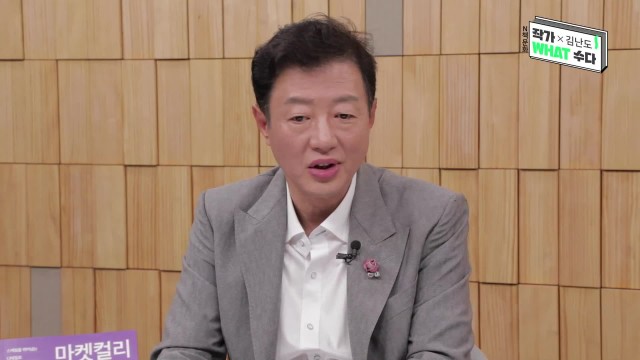 [작가WHAT수다] '마켓컬리 인사이트' 성공 DNA, 김난도 교수 X 김슬아 대표